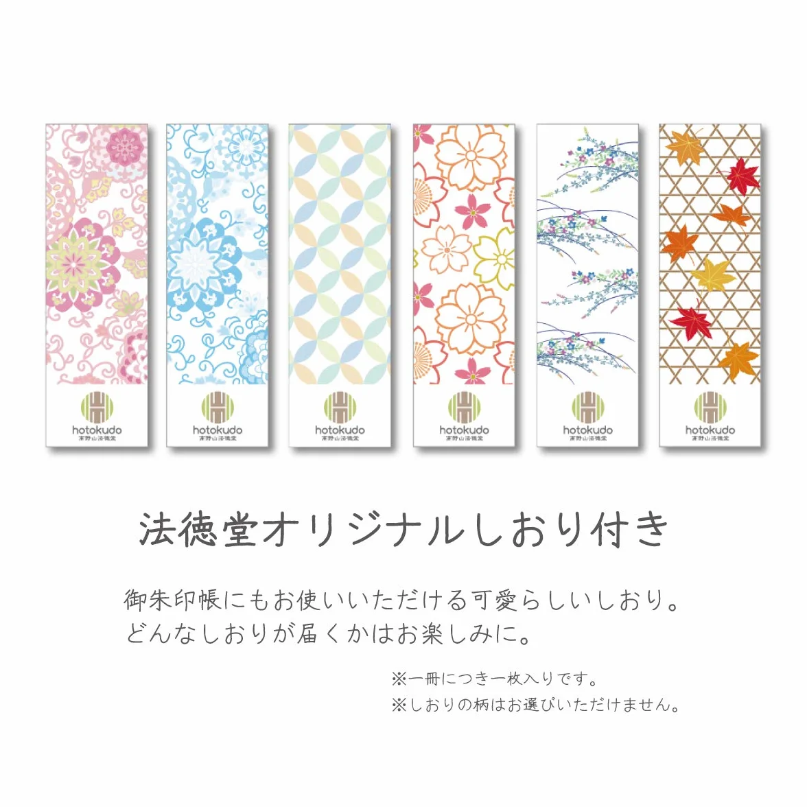Goshuin-cho Tampon japonais de pèlerinage bleu marine 40 pages brocart H 16,3 cm l 11,2 cm