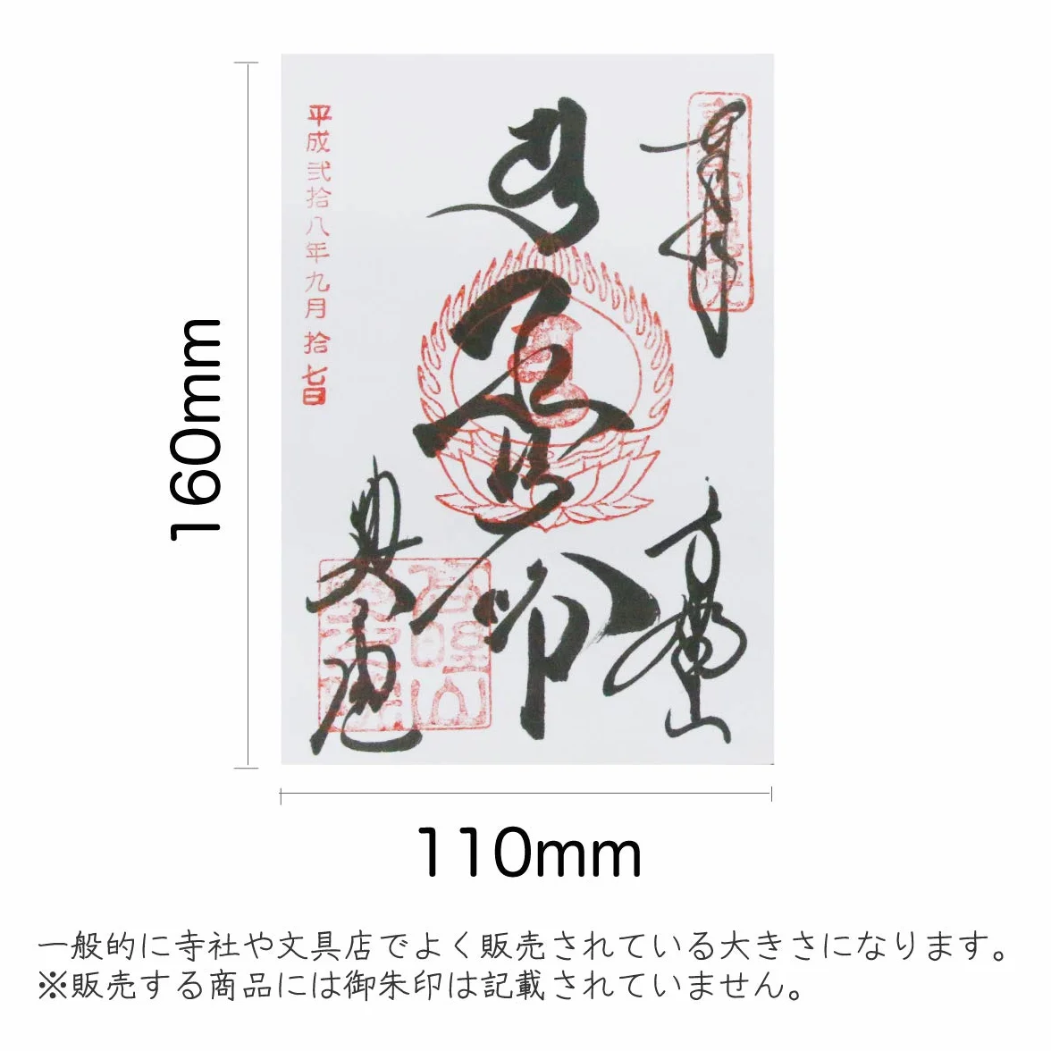 Goshuin-cho Tampon japonais de pèlerinage bleu marine 40 pages brocart H 16,3 cm l 11,2 cm
